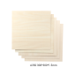 Snapmaker-Basswood-Sheet-A350---300x300x1-5mm---5-pack-33045-26363